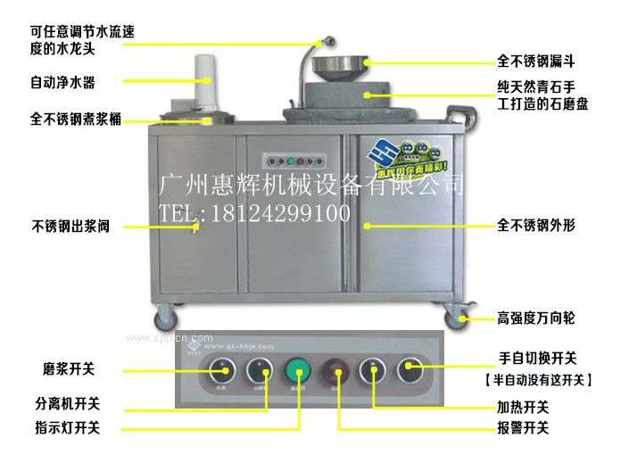 手自一體石磨豆?jié){機(jī)，電動(dòng)石磨豆