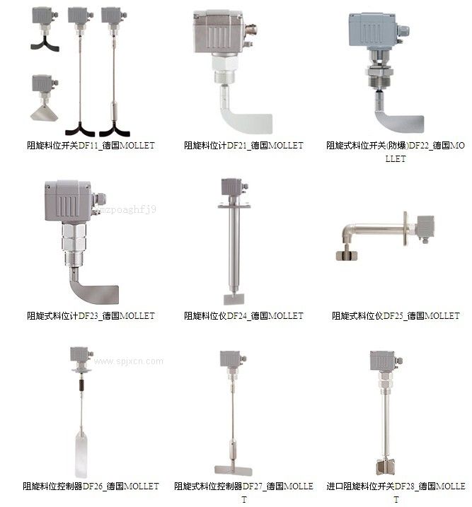 DF阻旋料位計 （mutec)