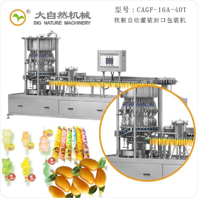 大自然果凍充填封口機