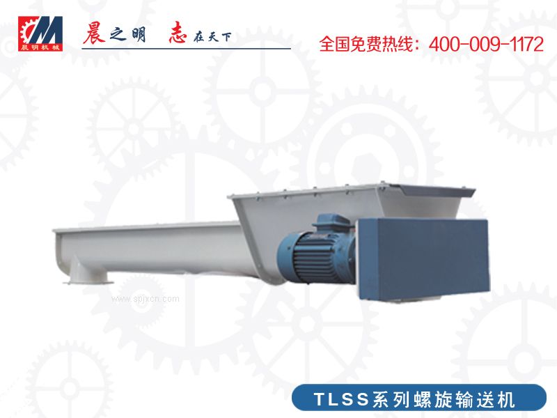 優(yōu)惠的TLSS系列螺旋輸送機(jī)供