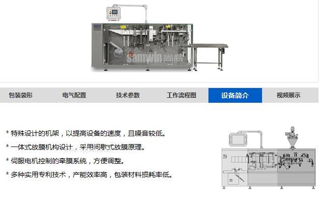 唐山包裝機。。自動充填封口。。