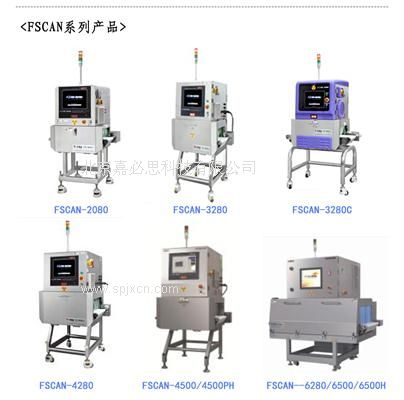 供應(yīng)X-ray 食品異物檢測(cè)機(jī)